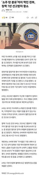 ‘소주 탄 분유’까지 먹인 친부,