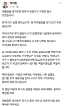 박지원 의원님도 화나신거 같네요.