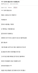 ㅠㅠ 전과자 뽑는데서 지원했는데.jpg