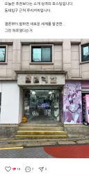 ㄹㄹㅋㅍ가 유명해진 부작용
