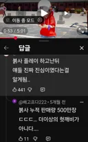 붉은 사막 이후 도깨비 민심 근황