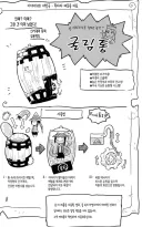 판타지 세계의 기술 혁명.manga