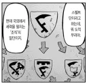 도적길드도 암살자도 두려워 하는 존재.manga
