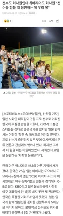 선수도 회사원인데 치어리더도 회사원 선수들 힘들 때 응원하는 게 우리 몫