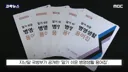 다문화 장병을 위한 엉터리 병영생활 용어집 발간한 국방부