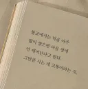 불교에서는 덕을 아주 많이 쌓으면...
