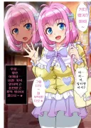 파파카츠 먹튀를 계획하는 소녀