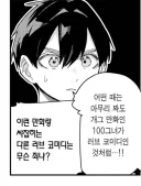 100여친)많이들 헷갈리는 이만화 장르