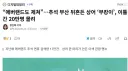 부산 상어가 얼마나 초대박인지 보여주는 폭력적인 워딩.jpg
