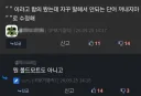 커뮤에 너무 과몰입 하는 경우 .jpg