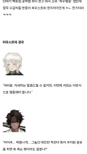 림버스)스포) 같은 파우웅 짓이지만 반응이 다름