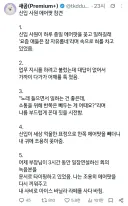 하루종일 에어팟끼고 일하던 신입사원 참견