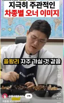위고비 맞은 사람임