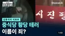 어제자 시진핑 근황