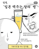 일본맥주는 차원이 달라
