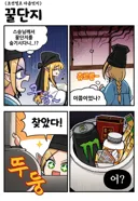 조선엘프) 스승님의 꿀딴지.manhwa