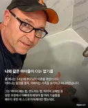 insta 아빠가 없는 아이들을 위해 유튜브를 시작한 남자