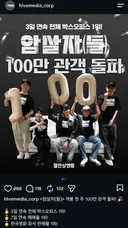 그 사이트에서 논란인 영화 흥행 상황.jpg