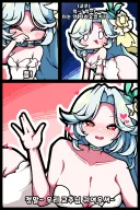 트릭컬)비비 만화.manhwa