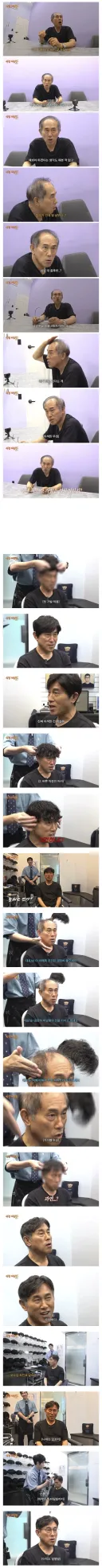 살면서 가발 처음 써본다는 정일영 교수
