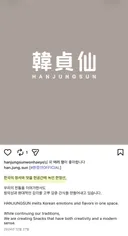 생각보다 많이들 모른다는 <한정선> 이름 뜻
