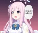 블루아카) 명절의 평화를 지켜 주는 참된 며느리