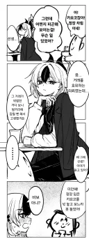 블루아카) 정장카요코가 이쁜 만화.manga