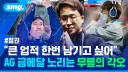 아시안겜) 철권8 .. 경기는 언제 열려?