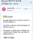 버튜버) 콜라보 굿즈 발송 시작했나봄