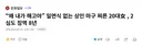 왜 내가 해고야 일면식 없는 상인 마구 찌른 20대 , 2심도 징역 8년