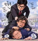한동훈, 나는 유시민에게 이긴 사람 이재명은 유시민 못 이긴다