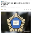 허위로 출장병가 내고 출장비도 편취..전 선관위 간부 집행유예