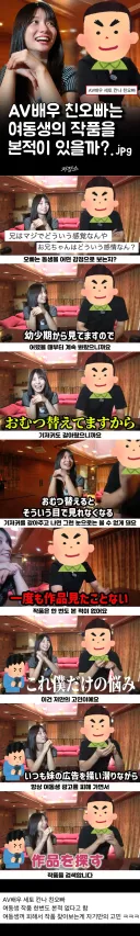 AV 여배우 친오빠는 동생의 작품을 본적이 있을까???
