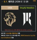 롤) LCS 내일 경기는 걸린게 많아서 분위기 진짜 무섭네
