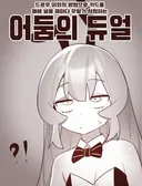 유희왕 2차 창작을 함부러 못하는 이유