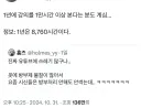 거짓 정보가 판을 치는 인터넷 사…회…?.jpg