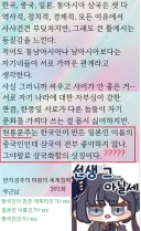 블루아카) 동아시아 화합의 상징