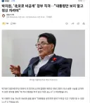 박지원 의원 쓴소리 이건 좋은 지적이라고 생각합니다.