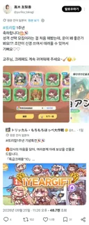 트릭컬) 일본 크레페 성우 근황