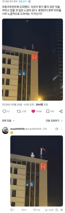 독일 프랑크푸르트에 있다는 수상한 건물.x