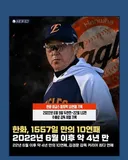 김경문 설마