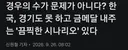 야구 ㅈ됨!! 날씨로 은메달 받게 생겼음ㅋㅋ