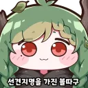 트릭컬) 난 내일 오케스트라 보는데 굿즈샵 바닥날라나