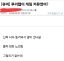 루리웹에 관한 놀라운 사실.jpg