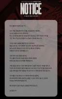 FC서울 × PUBG 콜라보 취소
