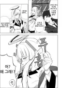 블루아카) 선생님 앞에서 나타난 노아의 완전기억능력 약점.manhwa