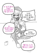 이터널리턴)미르카는 왤케 놀림당하는 만화가 많지