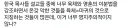 한국 기독교 목사들 설교