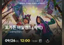 스포) 포가튼 아일랜드 보러간 후기