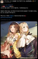 아틀리에) 라이자는 슬픈 이야기가 있는 게임